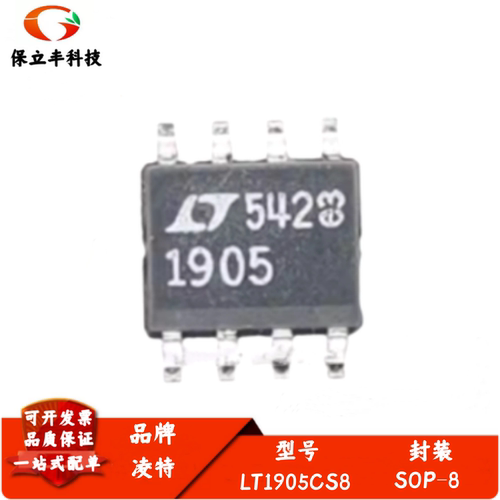 LT1905CS8 丝印1905 精密基准电压电源IC芯片 封装SOP-8 全新进口