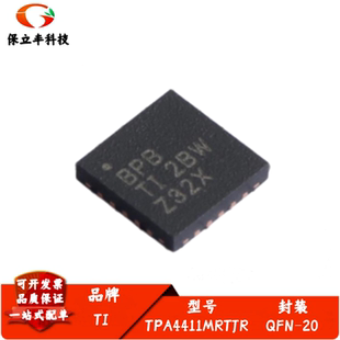 全新进口 TPA4411MRTJR 丝印BPB 立体声模拟输入耳机放大器 QFN20