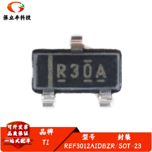 全新进口 REF3012AIDBZR 丝印R30A 电压基准芯片 封装SOT-23