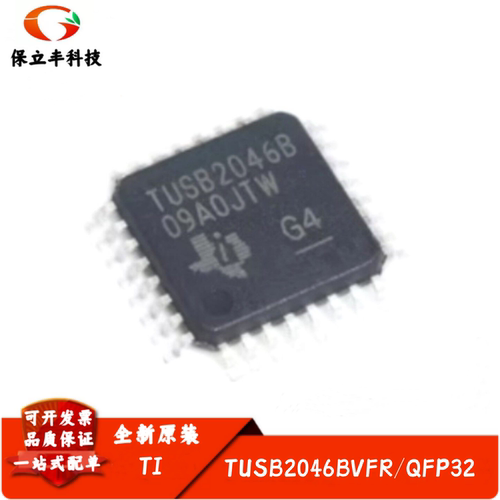 TUSB2046BVFR 丝印TUSB2046B QFP32 USB接口控制器芯片 全新进口
