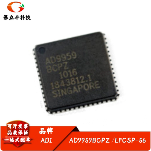 全新进口 AD9959BCPZ 直接数字频率合成器芯片 封装LFCSP-56