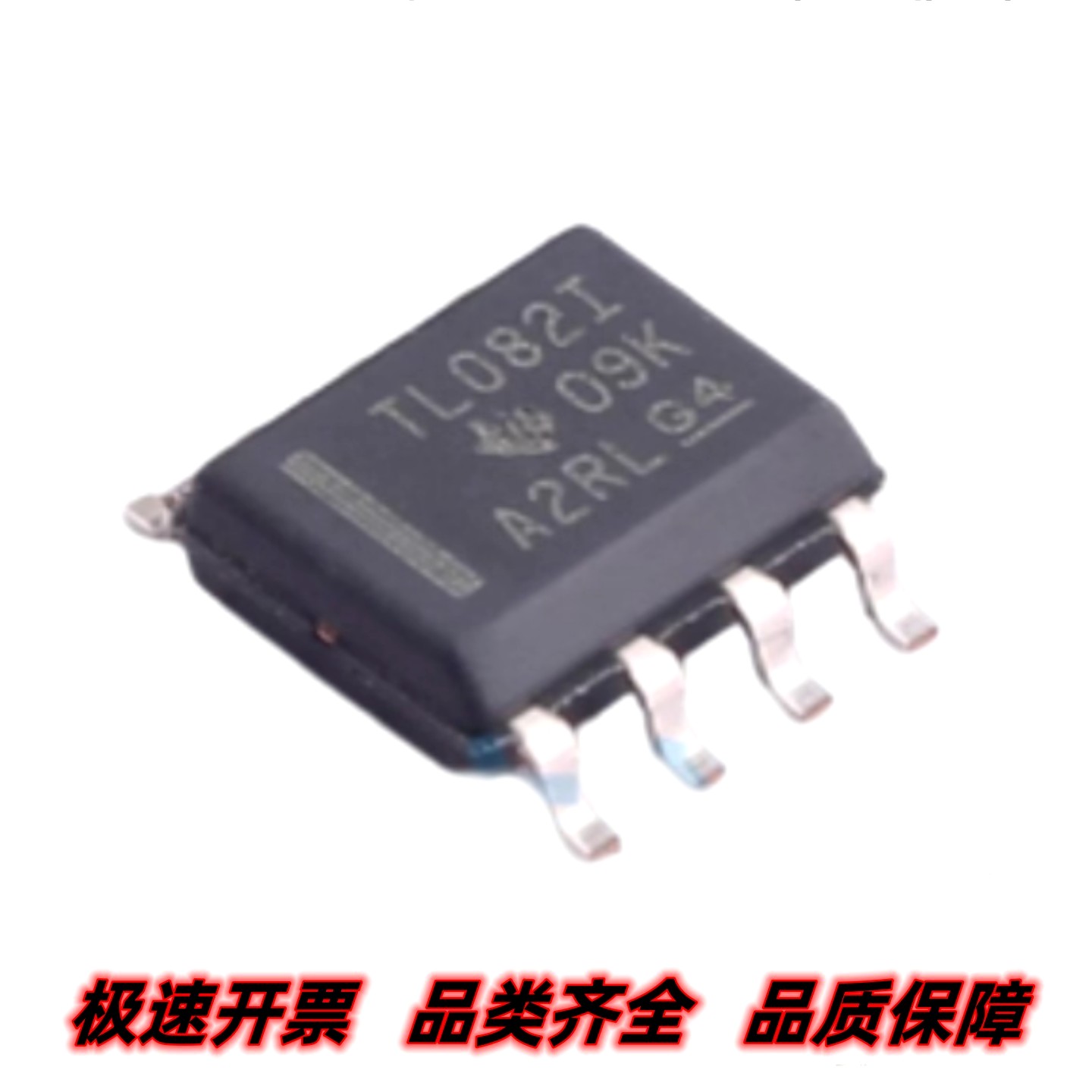 TL082IDR 丝印TL082I 双通道 JFET输入运算放大器 SOIC8 质量保证