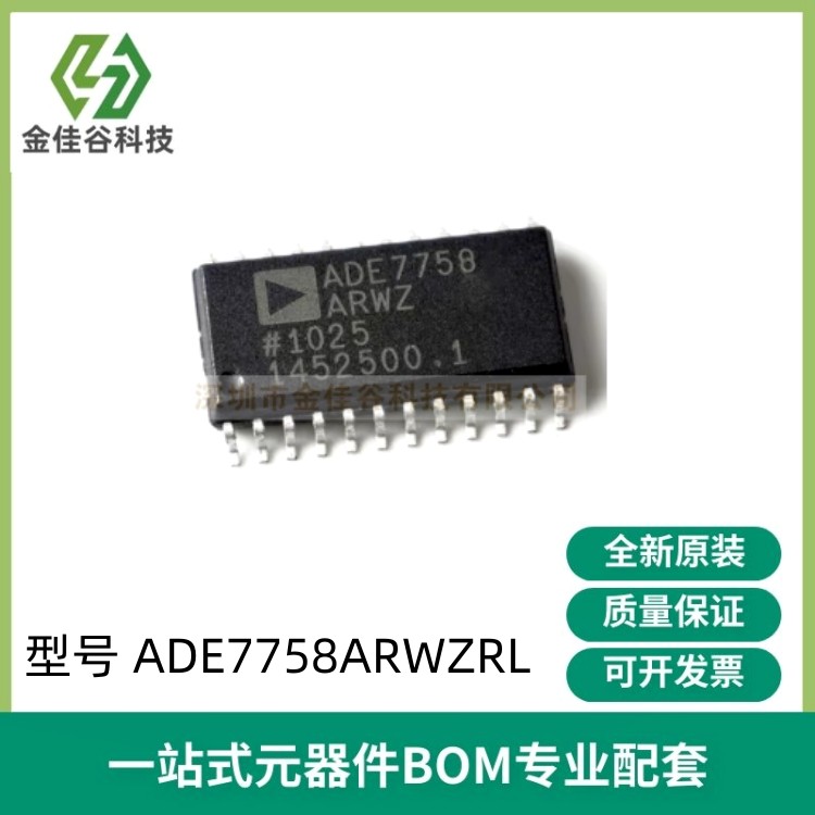 ADE7758ARWZRL封装SOIC24数据采集ADC/DAC全新芯片IC