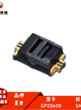 GP2S60B 反射式光电开关 光电传感器 光电晶体管 感应距离0.7mm