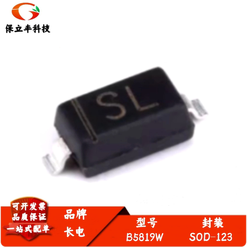 原装正品 B5819W 丝印SL SOD-123 40V/1A 贴片肖特基二极管 10只