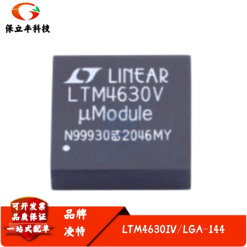 全新进口 LTM4630IV 丝印LTM4630V DC/DC μModule 稳压器 LGA144