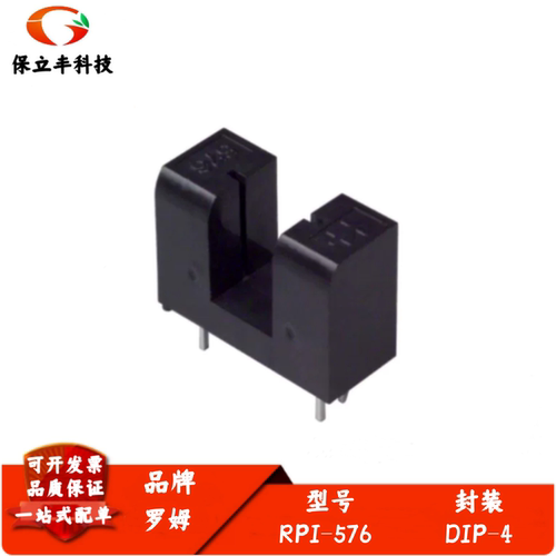 RPI-576 RPI576 槽型光耦 对射式U型光电开关 全新 质量保证