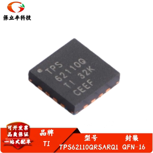 全新进口 TPS62110QRSARQ1 丝印62110Q 降压转换器IC 封装QFN-16