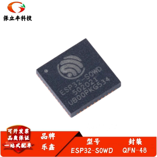 全新进口 ESP32-S0WD 封装QFN-48 Wi-Fi+BLE双模 32位单核MCU芯片