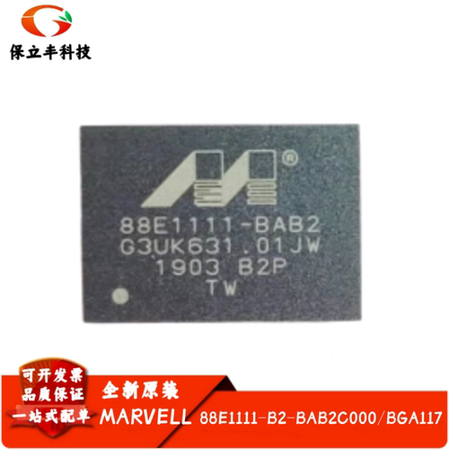 全新进口 88E1111-B2-BAB2C000 BGA117 以太网控制器芯片网络通信