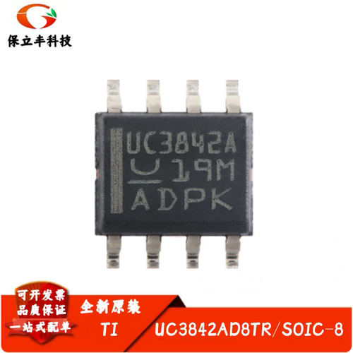 原装UC3842AD8TR SOIC-8 具有16V/10V UVLO 电流模式PWM控制器