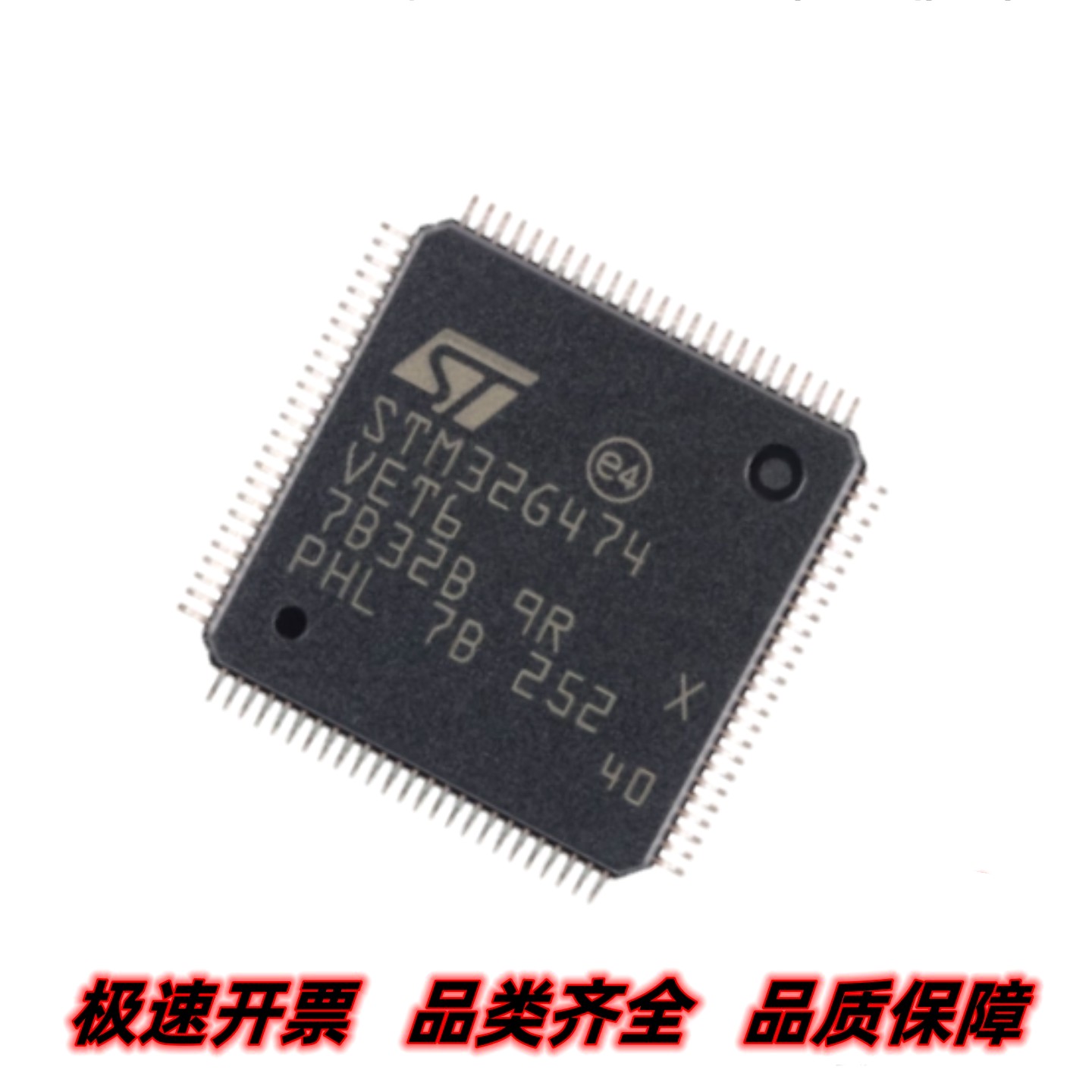 STM32G474VET6 LQFP100 ARM Cortex-M4 32位微控制器MCU 质量保证
