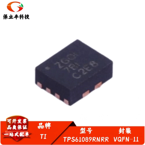 全新进口 TPS61089RNRR 丝印ZGOI 同步升压转换器IC 封装VQFN-11