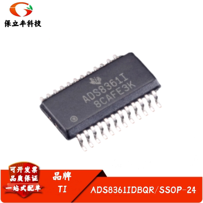 全新进口 ADS8361IDBQR 丝印ADS8361I 16位 ADC串行输出IC SSOP24