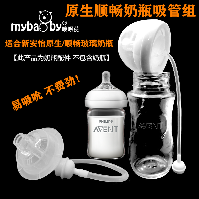 适配飞利浦自然原生顺畅玻璃奶瓶