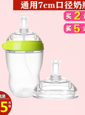 通用可么多么吸管配件鸭嘴奶嘴comotomo学饮杯水嘴转换头可莫奶瓶