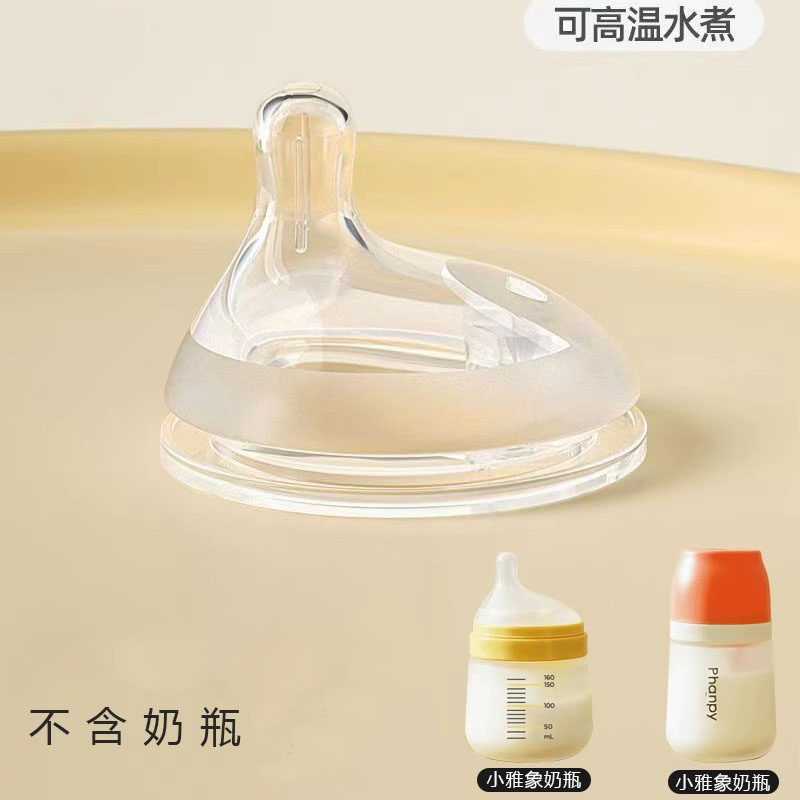 舒呗童适配小雅象防胀气奶瓶奶嘴6cm宽口径新生儿偏心仿母乳奶嘴/,婴童用品,奶嘴/安抚奶嘴,淘宝优惠券,粉丝福利购,淘宝优惠卷