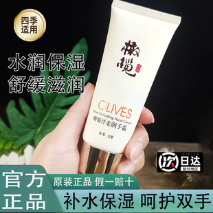 郁美净橄榄纤柔润手霜橄榄纤柔润手霜滋润保湿补水防干裂护手霜