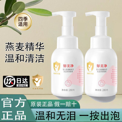 郁美净婴儿氨基酸表活洗发沐浴慕斯婴童泡洗发水柔顺保湿清爽清洁