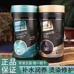 章华丝精透明质酸发膜鱼子酱发膜染烫修护保湿补水护发素正品