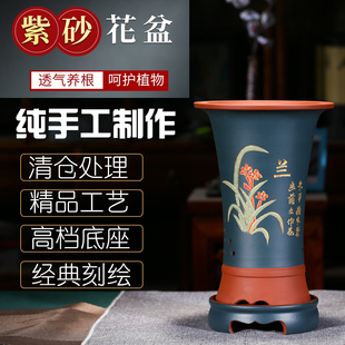 处理紫砂花盆陶瓷兰花花盆高盆带底座室内花卉盆栽大口径兰花专用