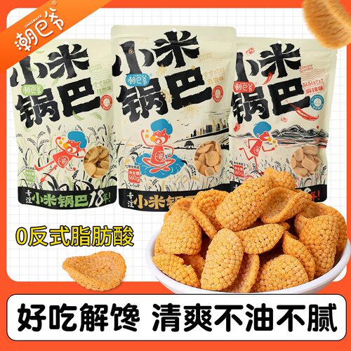 潮巴爷小米锅巴160g膨化食品