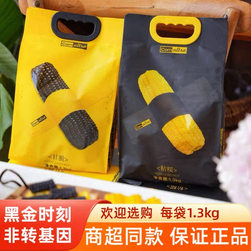 cornUltra黑金时刻玉米