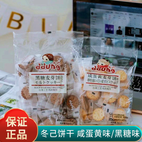 ddung/冬己麦芽饼夹心饼干