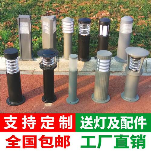 户外LED防水防晒庭院草坪灯