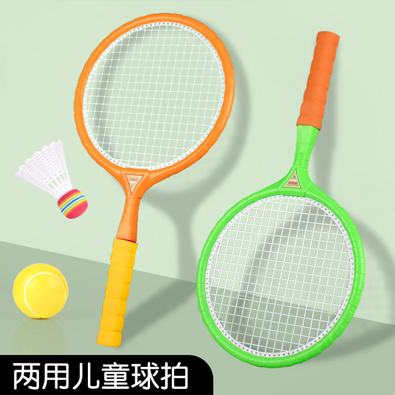 儿童羽毛球拍3-14岁宝宝益智玩具亲子互动男女孩户外网球运动训练