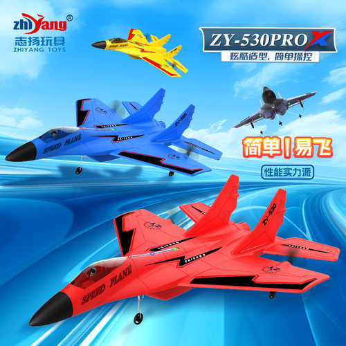 遥控飞机滑翔机航模固定翼泡沫耐摔战斗机玩具模型澄海玩具跨境