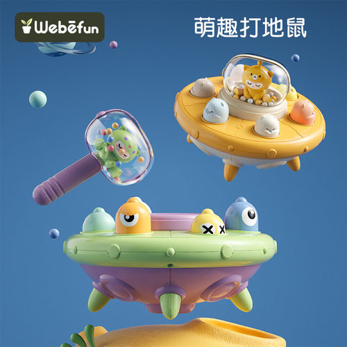 新款儿童卡通益智早教飞碟打地鼠玩具宝宝锻炼手部敲打地鼠游戏机