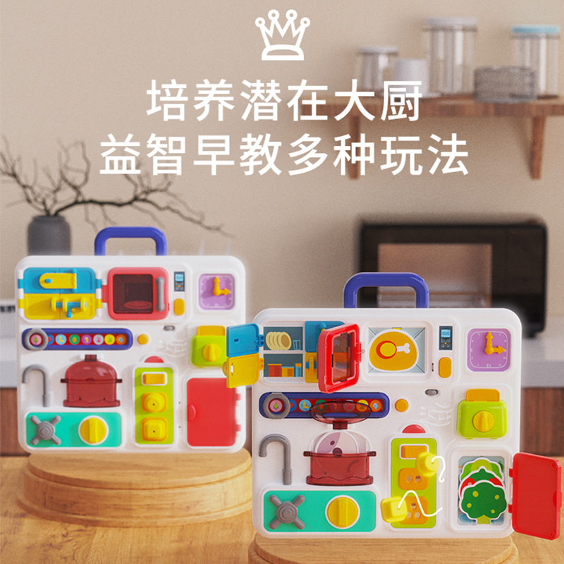 启蒙儿童忙碌板厨房益智玩具1-3岁宝宝早教教具动手动脑礼品