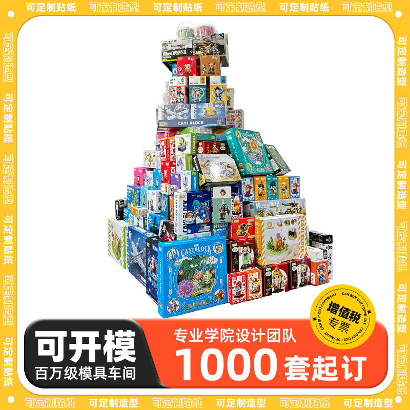 工厂小批量定制可开模大中小微颗粒积木MOC动漫摆件公司礼品玩具