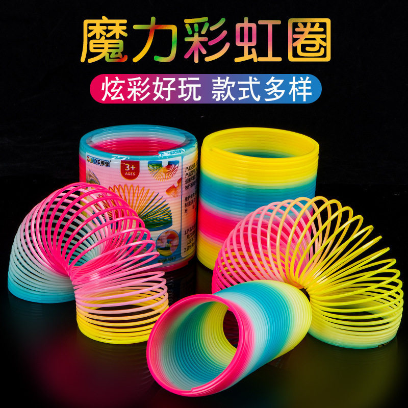 小号儿童玩具彩虹圈叠叠圈塑料宝宝婴儿彩虹圈弹簧玩具地摊货源
