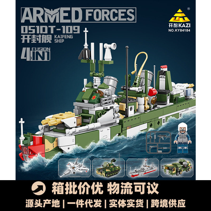 开智84184现代军事坦克飞机男孩拼搭组装积木儿童玩具礼品批发