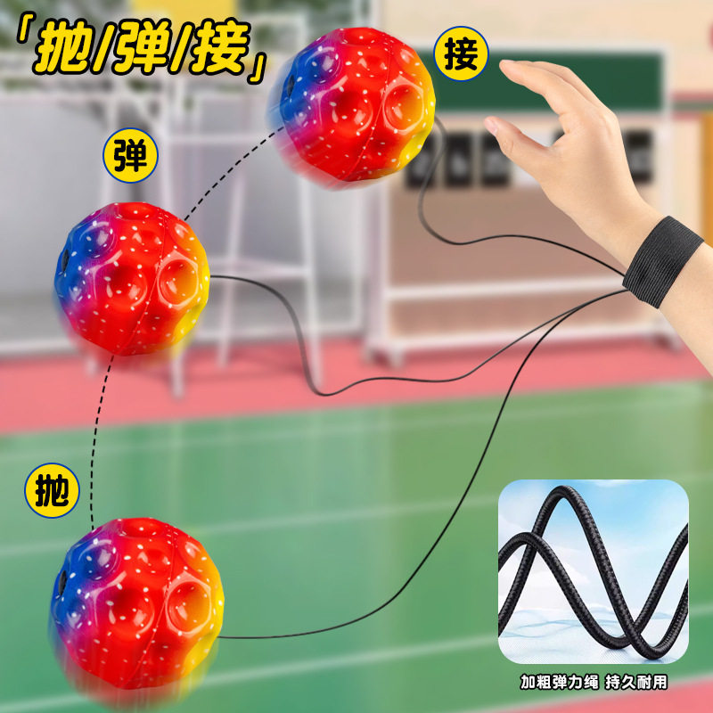 儿童手腕弹力球手眼协调亲子户外运动休闲玩具带绳实心橡胶甩甩球