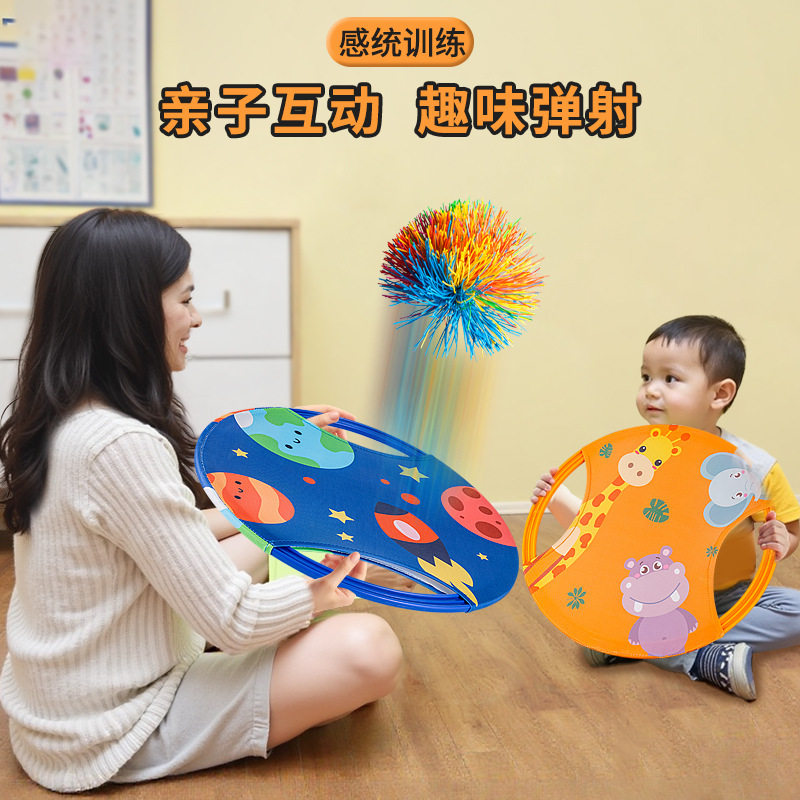亲子游戏抛接球宝宝感统训练器材托盘弹弹圈儿童户外运动弹力球
