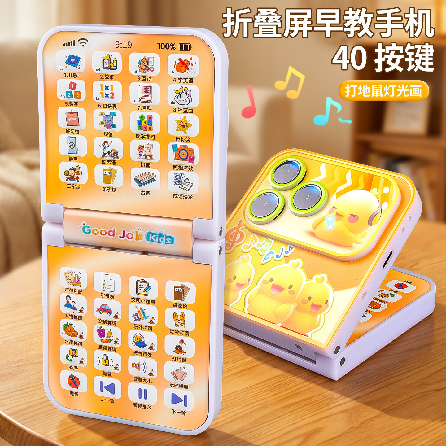儿童早教仿真手机益智玩具卡通笔记本折叠手机宝宝电话早教机玩具