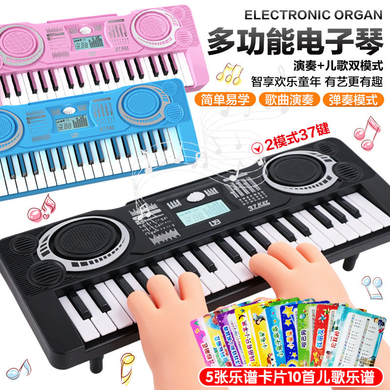 一件包邮 早教37键儿童玩具 电子琴初学者电动钢琴音乐乐器玩具