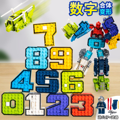 数字积木单个数字变形机器人儿童拼装积木玩具组合数字变形玩具