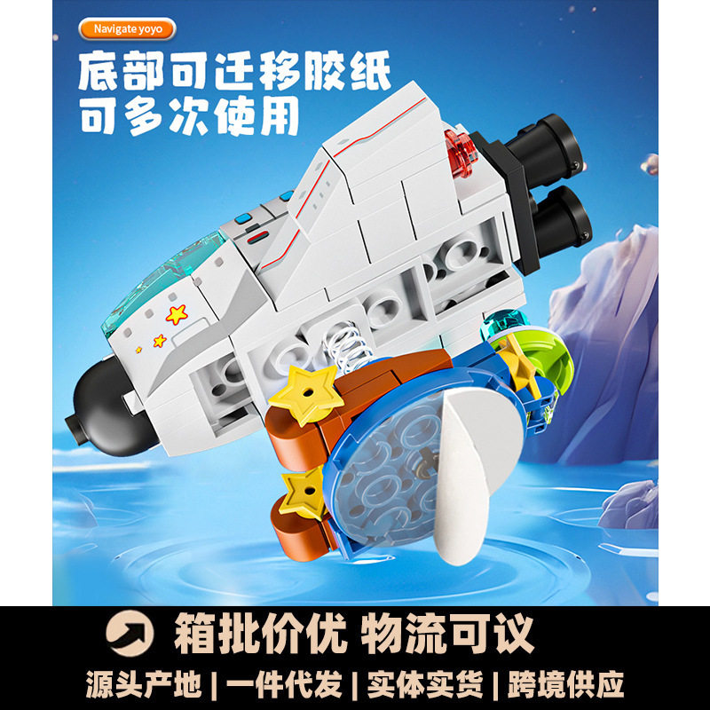 方橙FC8291遨游摇摇乐宇宙飞船航天火箭游轮拼装积木儿童小玩具批