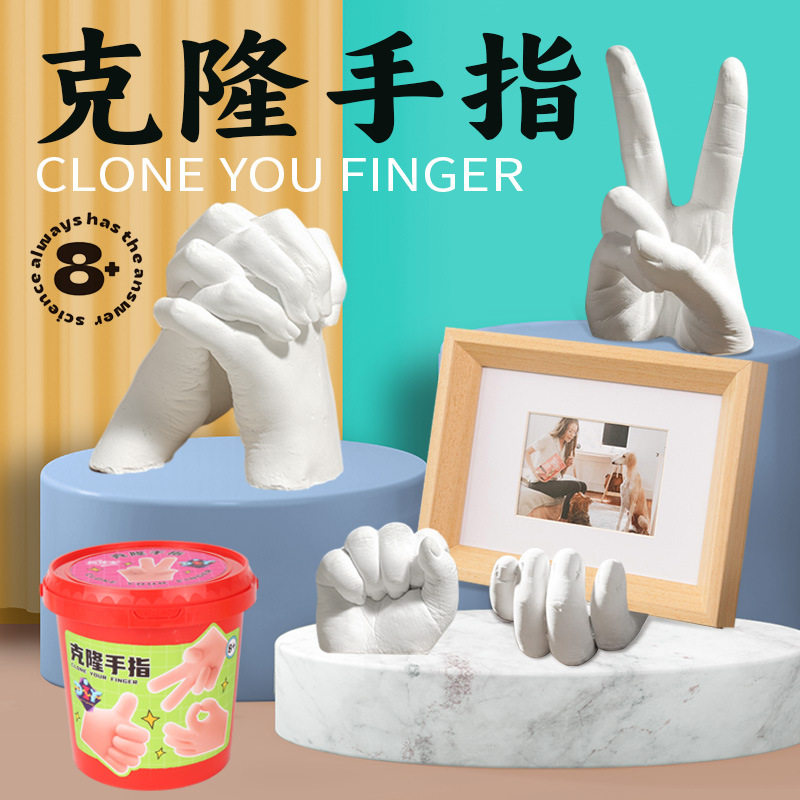 克隆手指 DIY科教儿童手模型制作石膏立体模型手指实验纪念品玩具