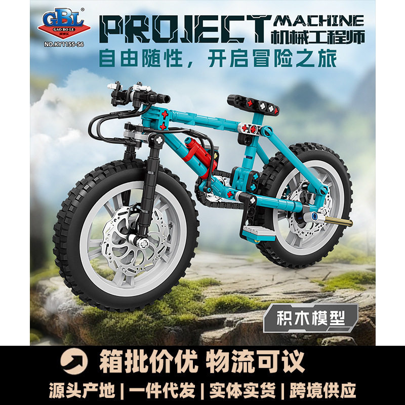 高博乐KY1155-6山地车模型骇客自行车拼装小颗粒积木玩具跨境批发