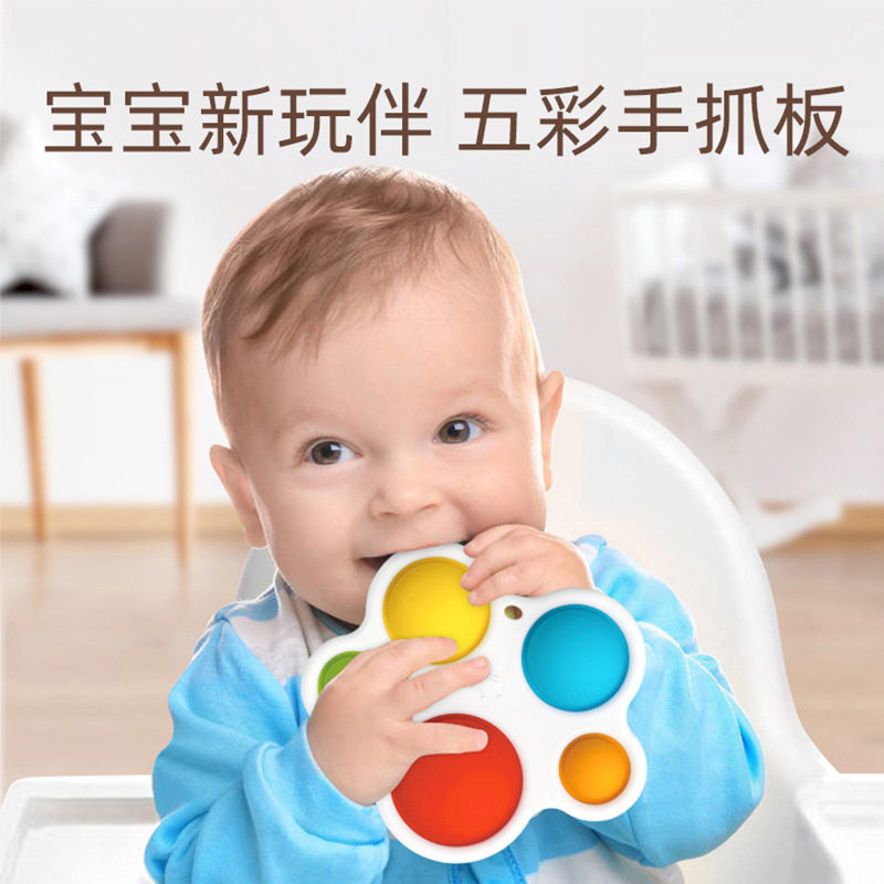 婴儿手指精细动作智力开发益智玩具宝宝手抓握练习板可按压可啃咬