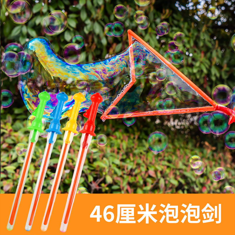 45cm中号西洋剑泡泡棒儿童玩具七彩泡泡剑夏天泡泡器公园摆摊