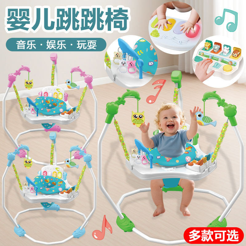 婴儿跳跳椅 多功能音乐蹦跳椅 健身椅座椅秋千椅游戏桌大尺寸弹跳