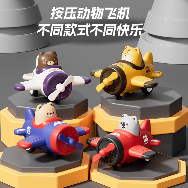 抖音网红儿童玩具代发按压卡通飞机模型惯性玩具车夹娃娃地摊礼品