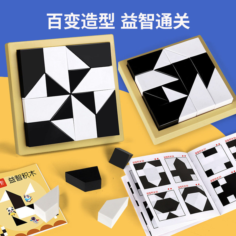 儿童益智隐藏积木拼图抖音同款逻辑思维启蒙宝宝积木拼装玩具益智