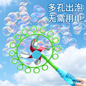 抖音同款多孔吹泡泡玩具手持风车泡泡机多孔户外不漏水儿童玩具